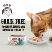 Grain Free 無穀物肉汁貓罐頭
